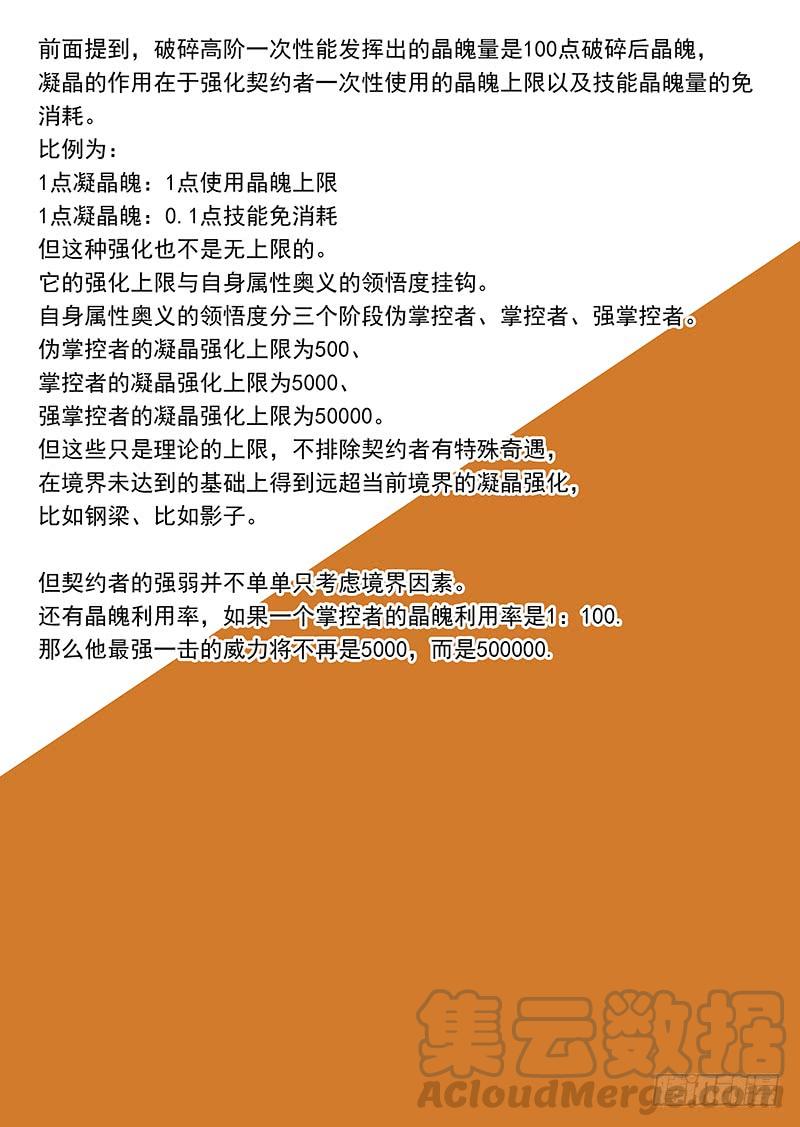 塔奇 守护篇11：带着它消失在你面前 第13页
