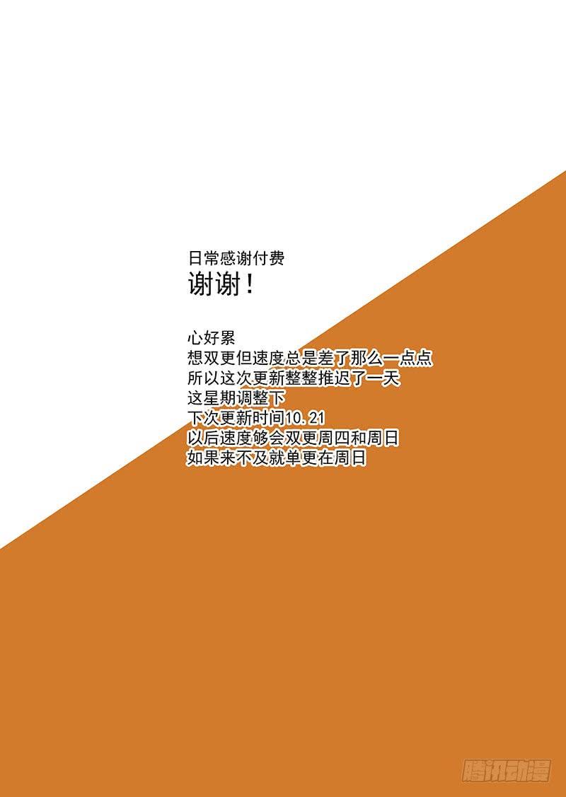 塔奇 守护篇11：带着它消失在你面前 第11页
