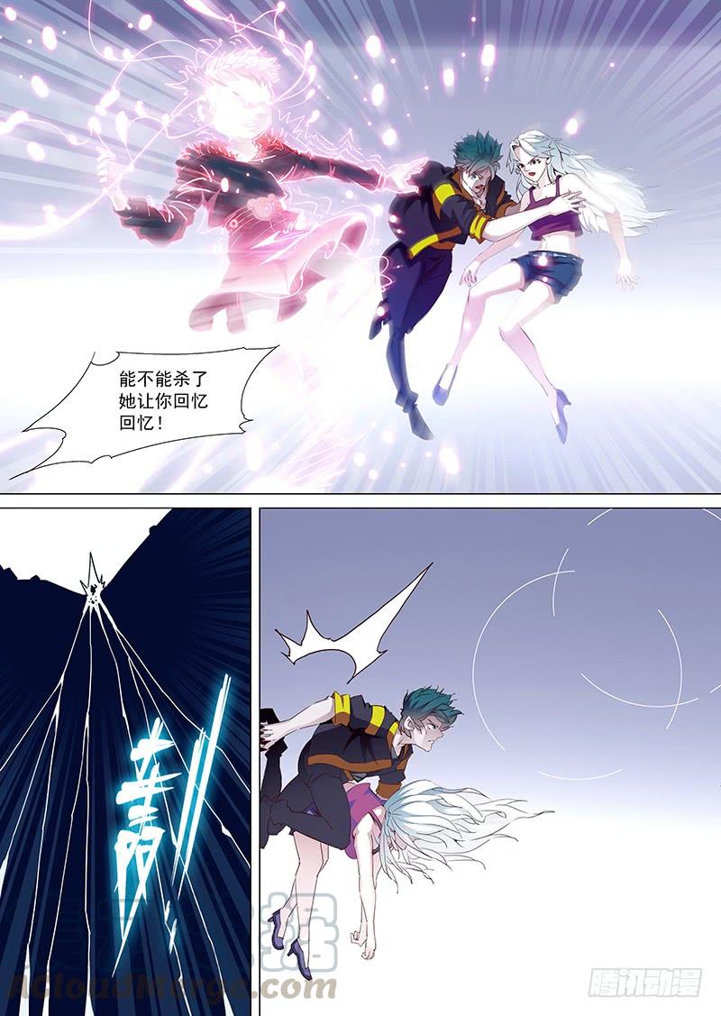 塔奇 守护篇12：倾尽所有 第5页