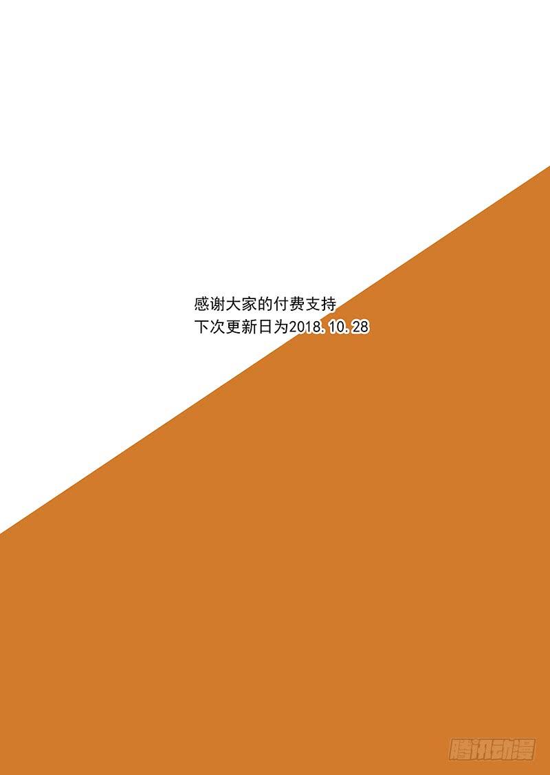塔奇 守护篇12：倾尽所有 第15页