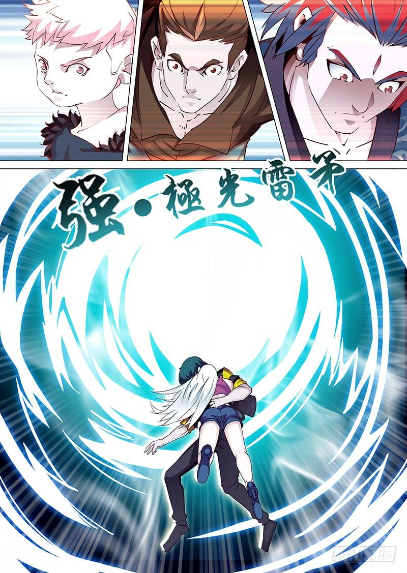 塔奇 守护篇12：倾尽所有 第11页