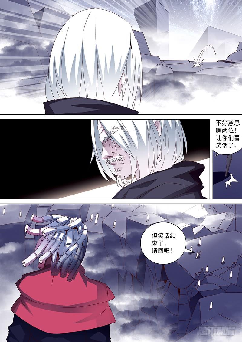 塔奇 守护篇13：谈谈？ 第7页