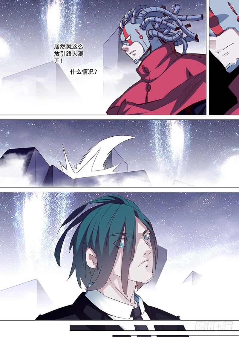 塔奇 守护篇13：谈谈？ 第8页