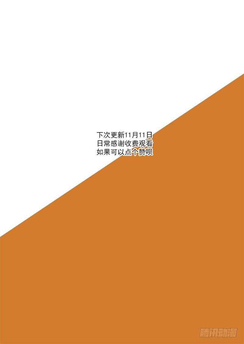 塔奇 守护篇14：就这么轻易的 第14页