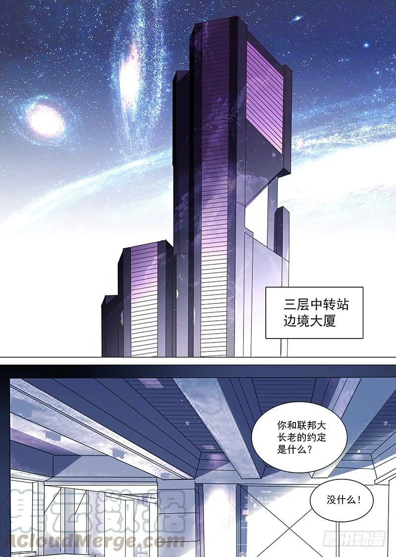 塔奇 守护篇15：自己最重要 第1页