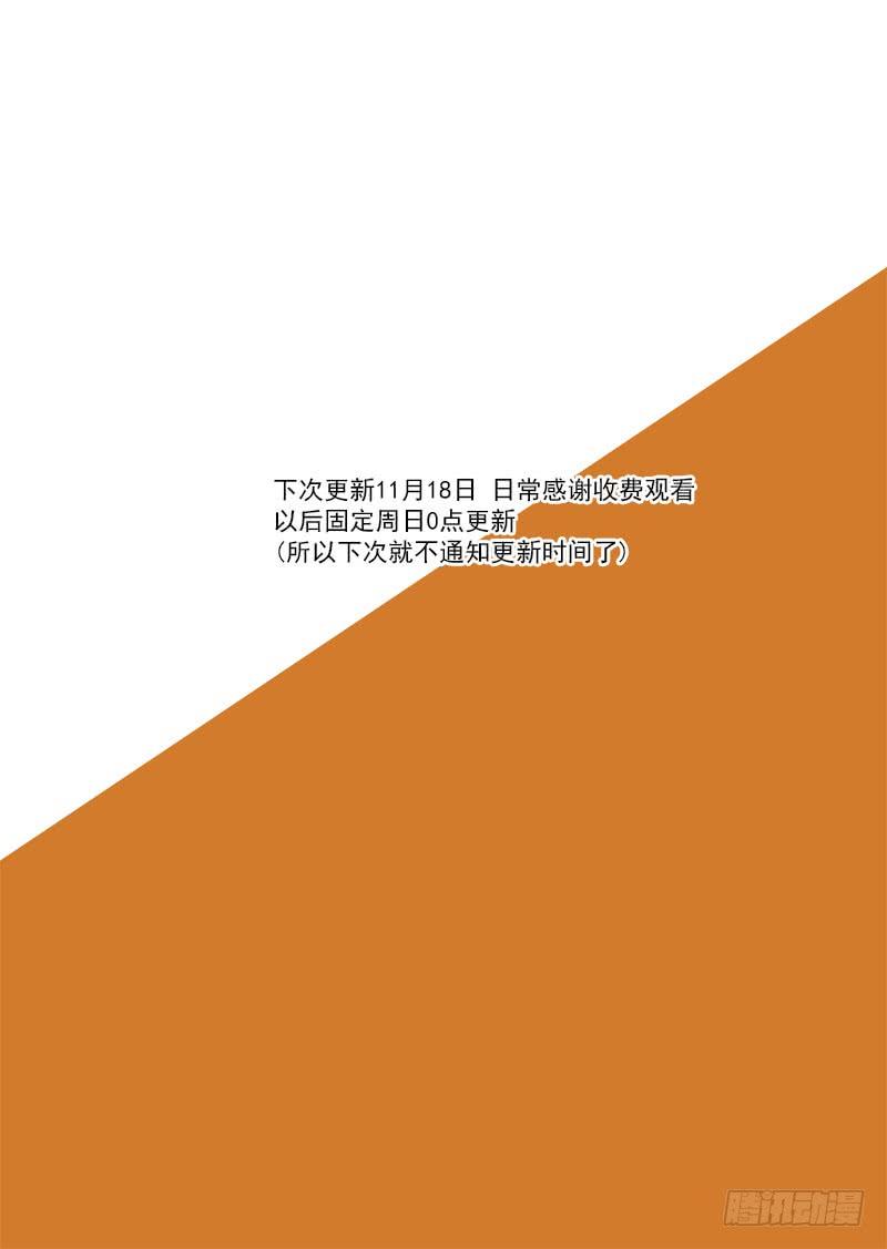 塔奇 守护篇15：自己最重要 第12页