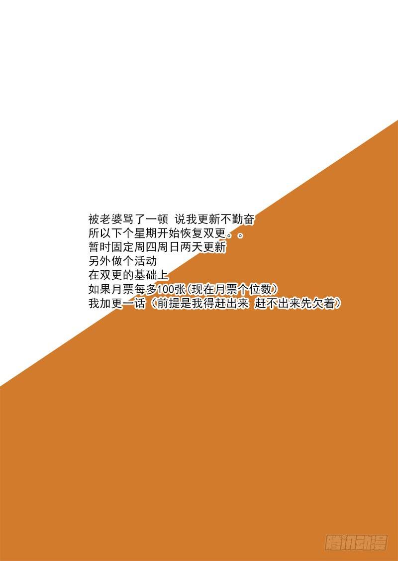 塔奇 守护篇16：解析开始 第11页
