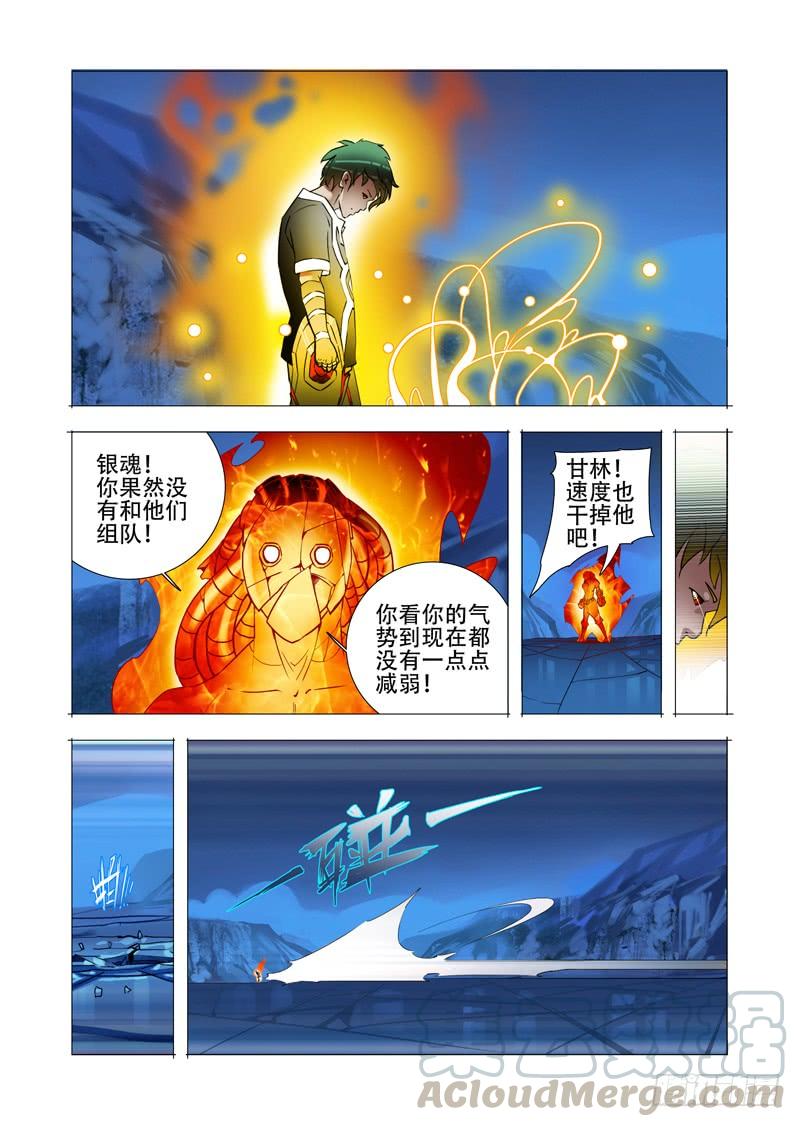 塔奇 伙伴价值篇16：强大的甘林 第25页