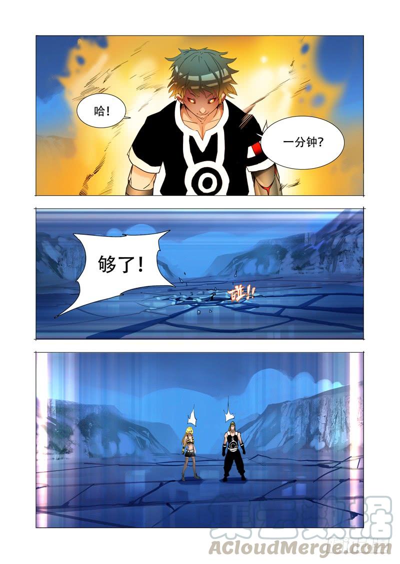 塔奇 伙伴价值篇16：强大的甘林 第17页