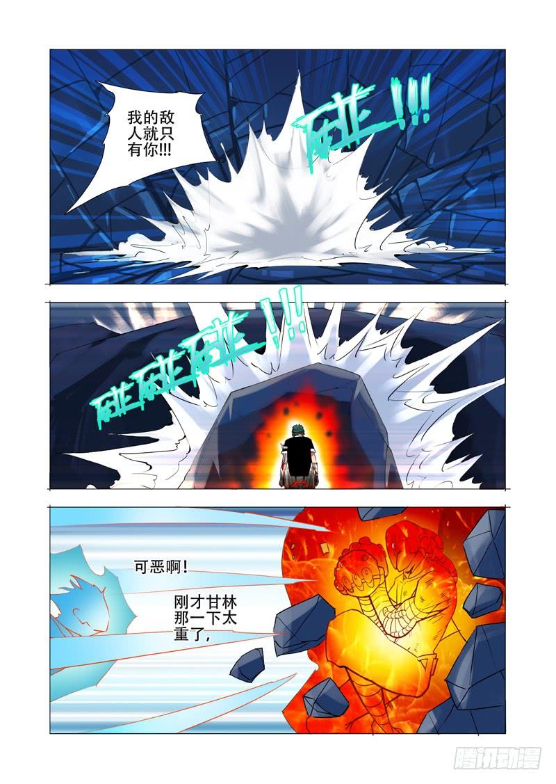 塔奇 伙伴价值篇16：强大的甘林 第28页