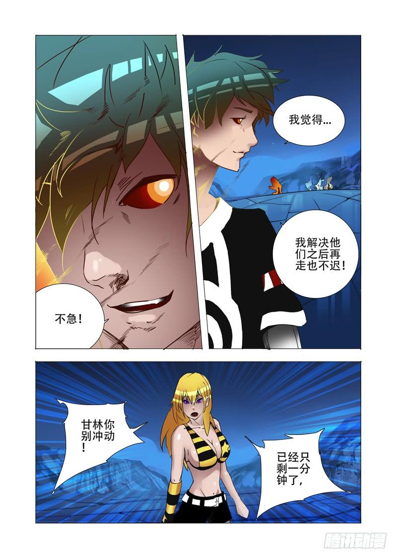 塔奇 伙伴价值篇16：强大的甘林 第16页