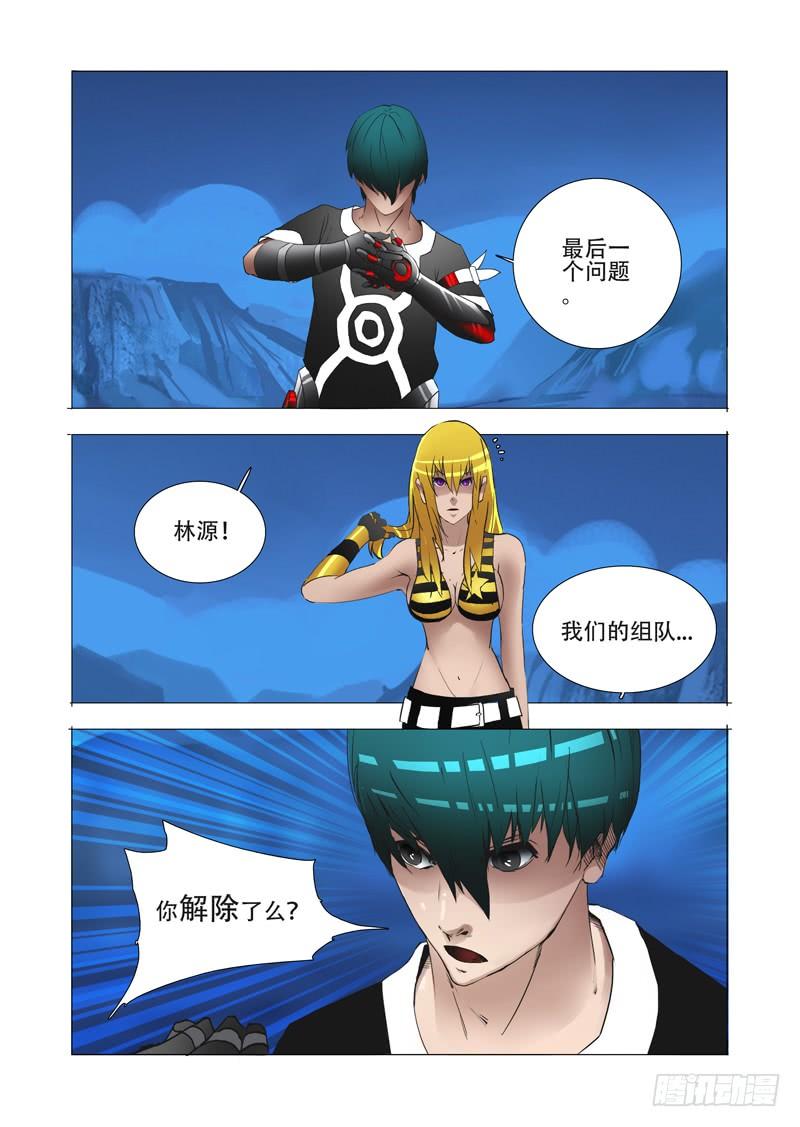塔奇 伙伴价值篇16：强大的甘林 第3页