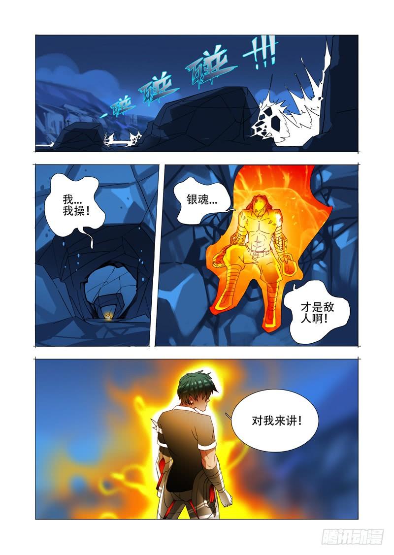 塔奇 伙伴价值篇16：强大的甘林 第26页