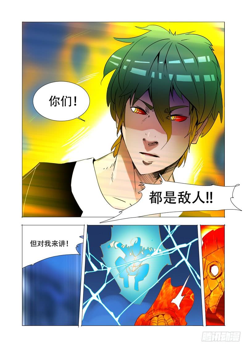 塔奇 伙伴价值篇16：强大的甘林 第27页