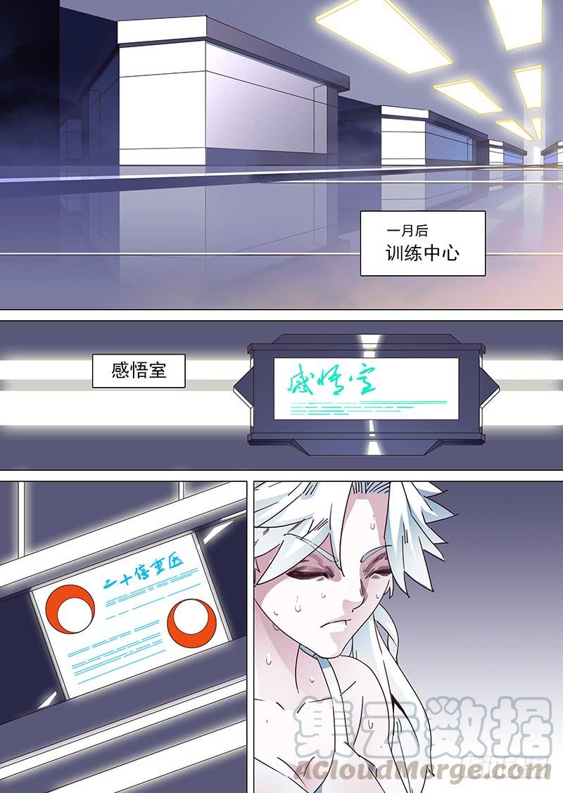 塔奇 为沉默大大的100张月票加更 第1页