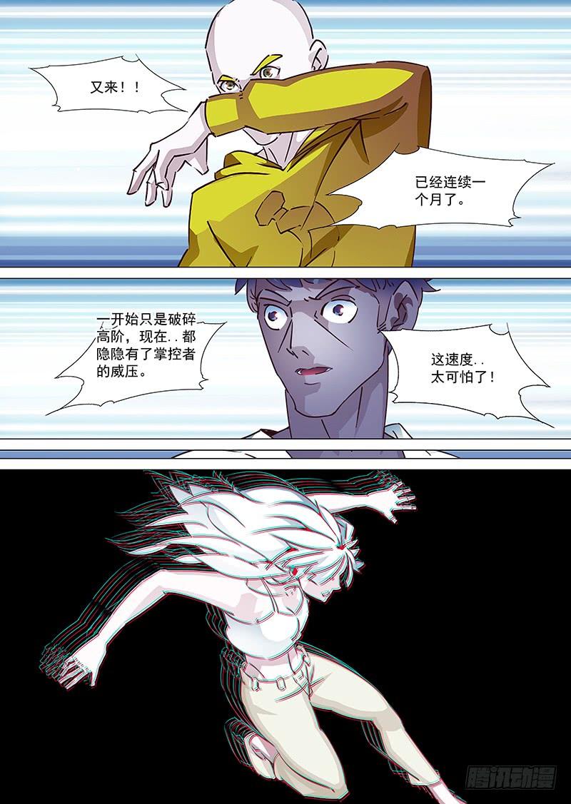 塔奇 为沉默大大的100张月票加更 第4页