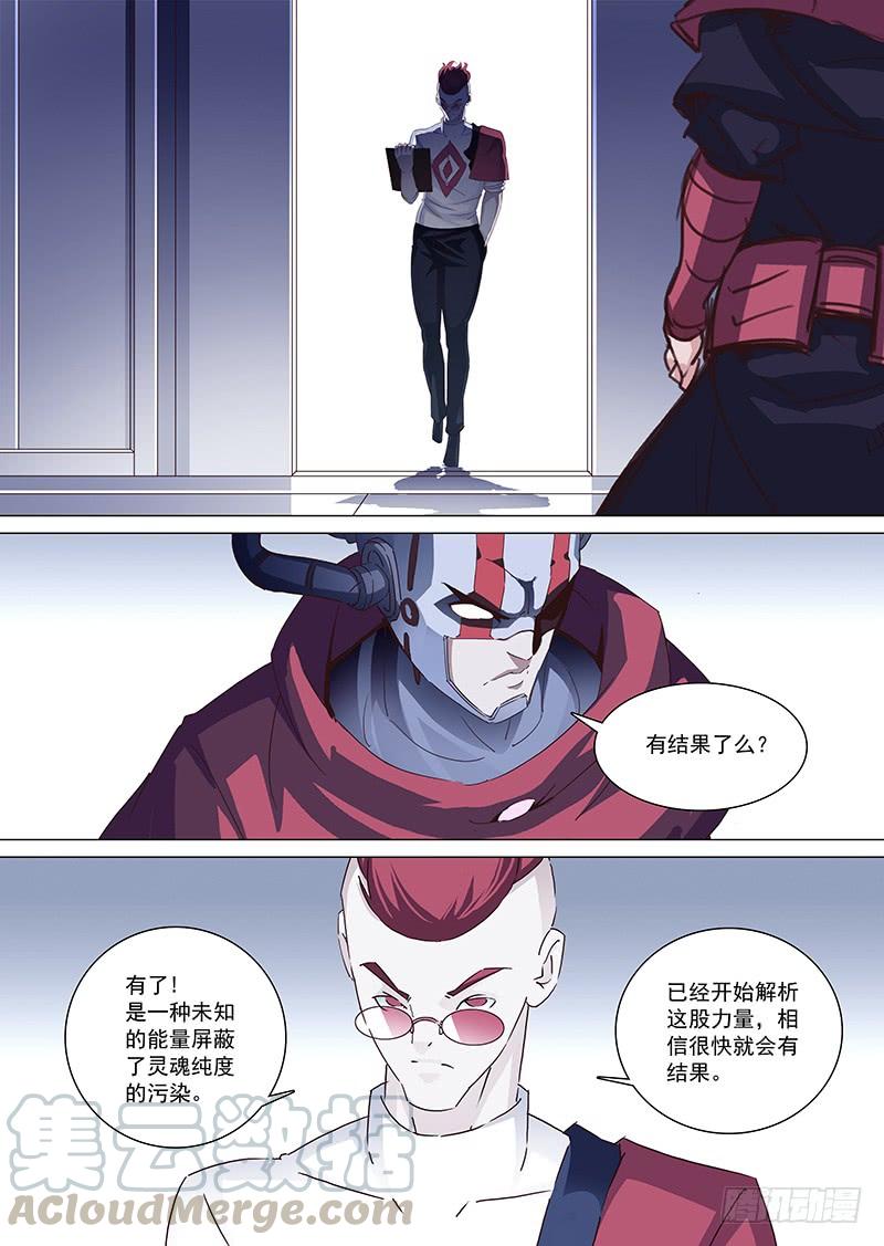 塔奇 为沉默大大的100张月票加更 第9页