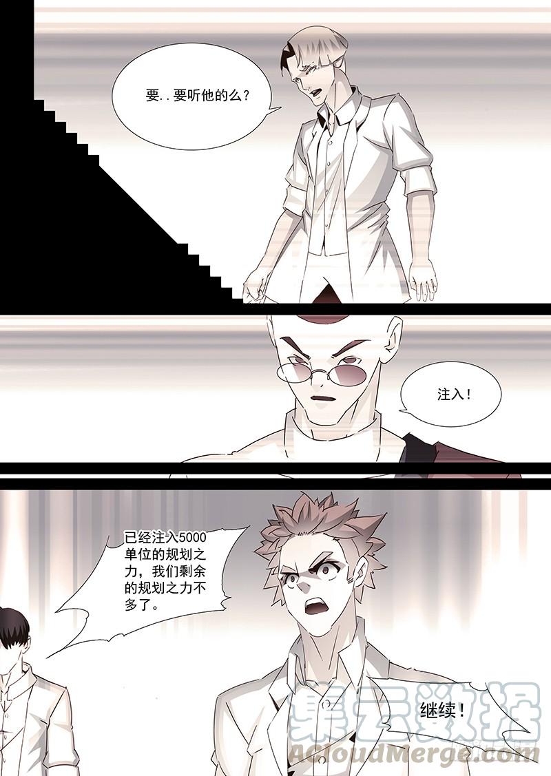塔奇 守护篇18：我们的关系 第5页