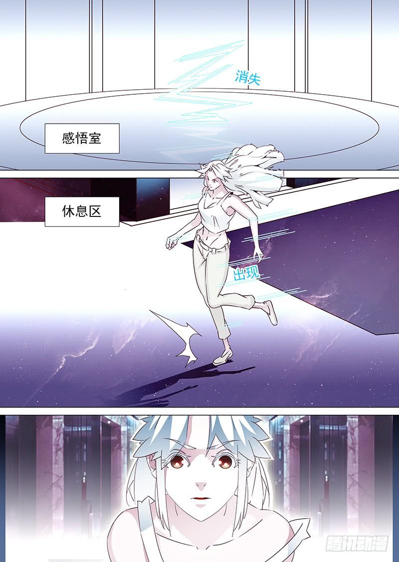 塔奇 守护篇19：一切归于晶魄利用率 第3页