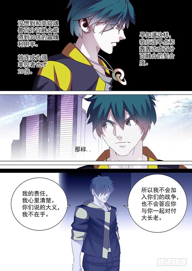 塔奇 守护篇20：天纵—甘徘 第2页