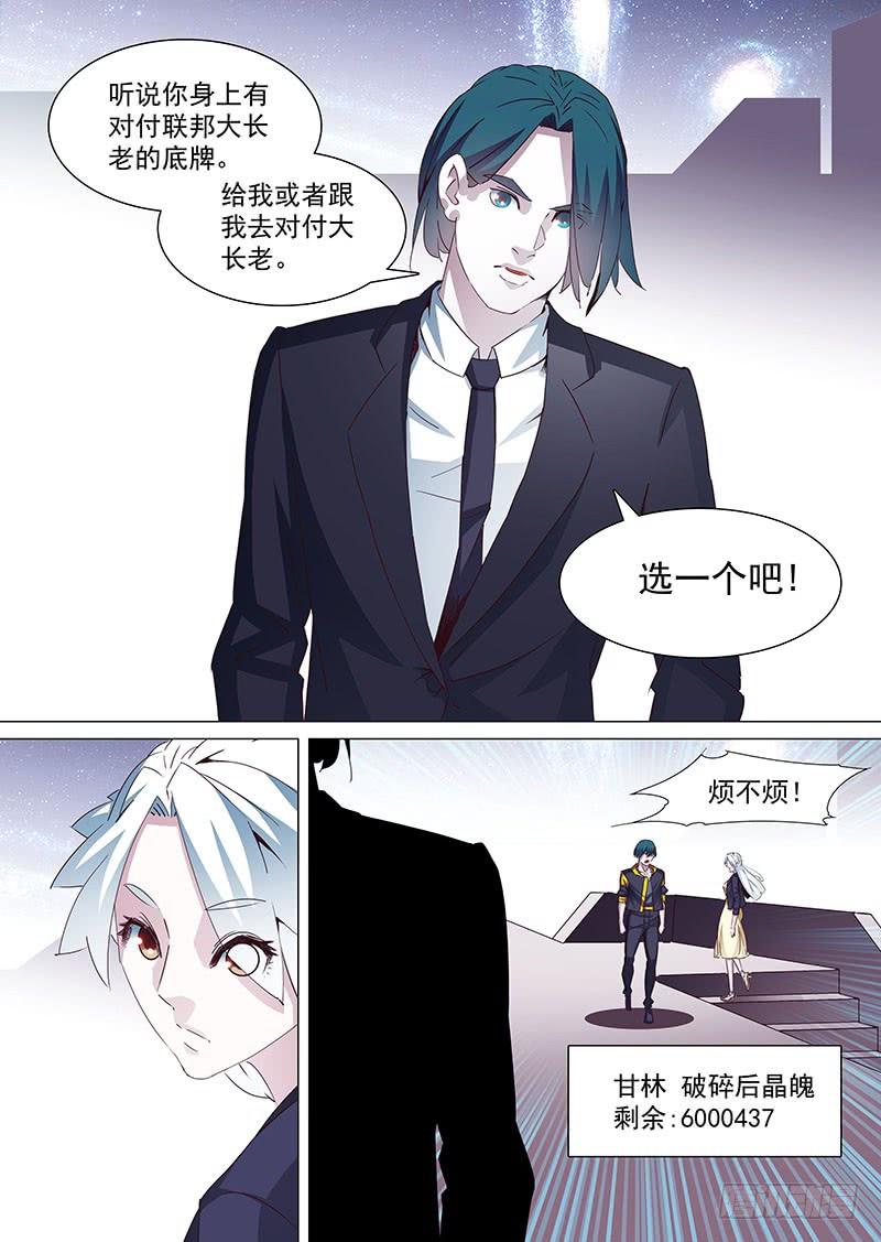 塔奇 守护篇21：初战甘徘（上） 第2页