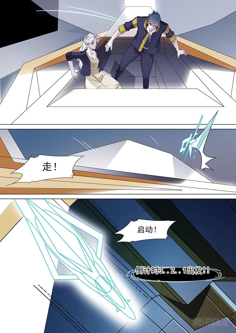 塔奇 守护篇22：初战甘徘（下） 第12页