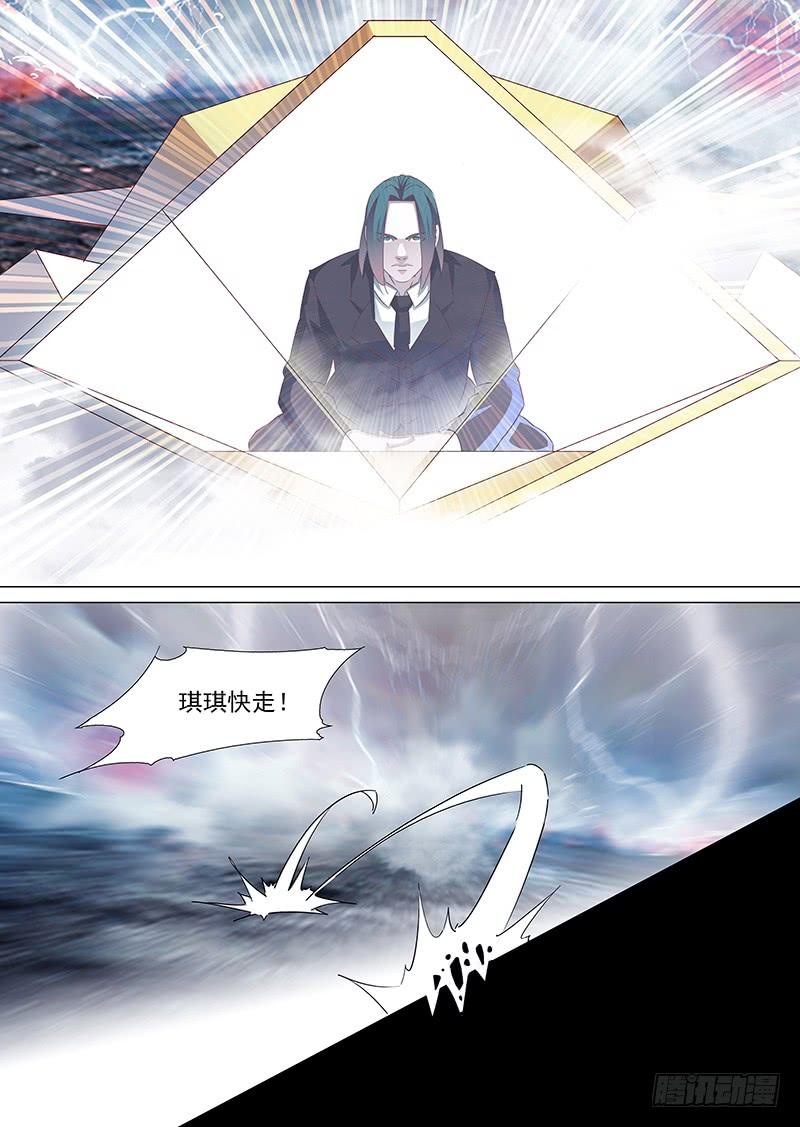 塔奇 守护篇23：编号074小世界 第11页
