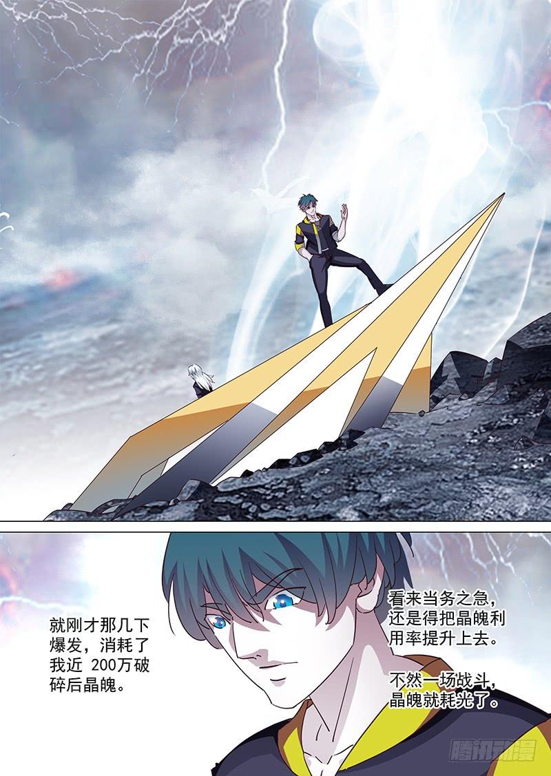 塔奇 守护篇23：编号074小世界 第8页