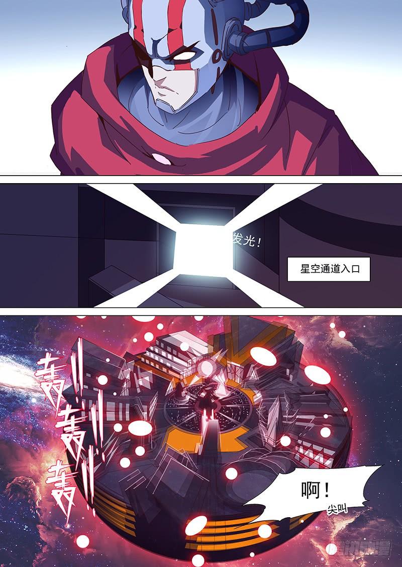 塔奇 守护篇23：编号074小世界 第4页