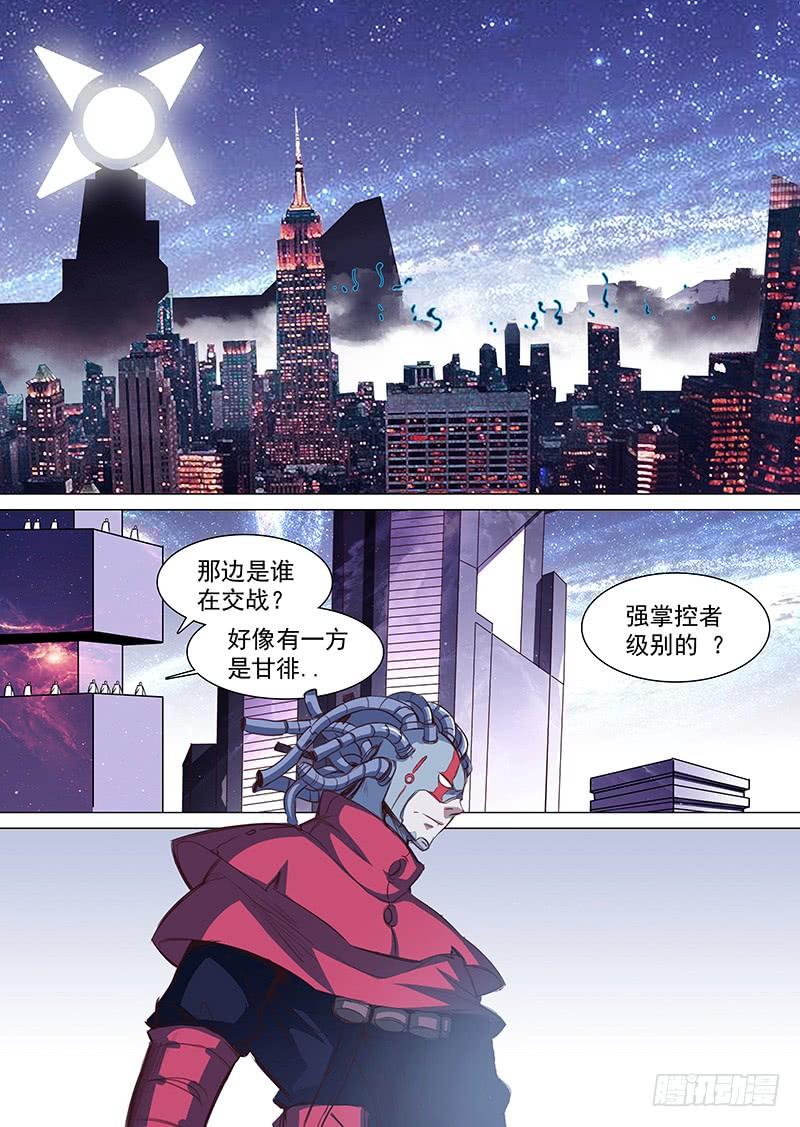塔奇 守护篇23：编号074小世界 第2页