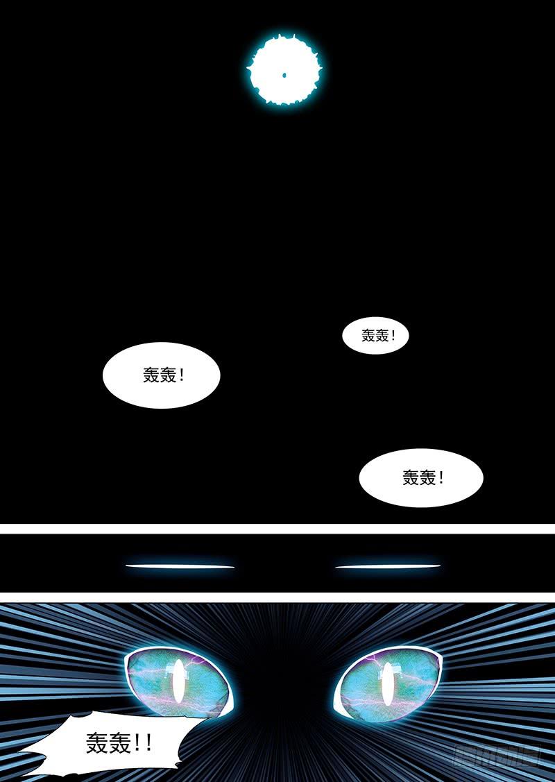 塔奇 守护篇24：你永远不是累赘 第12页