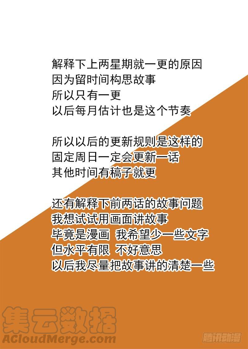 塔奇 守护篇24：你永远不是累赘 第13页