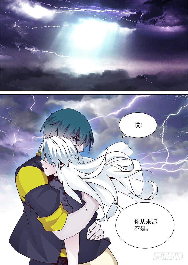 塔奇 守护篇24：你永远不是累赘 第7页