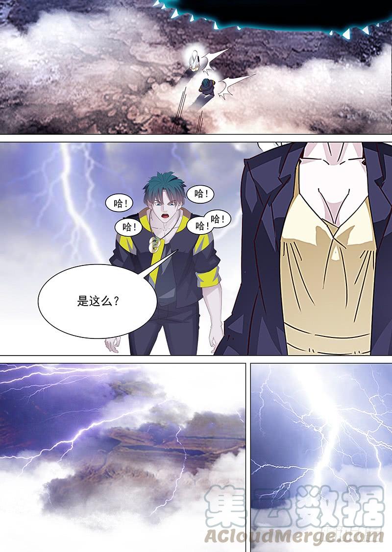 塔奇 守护篇24：你永远不是累赘 第5页