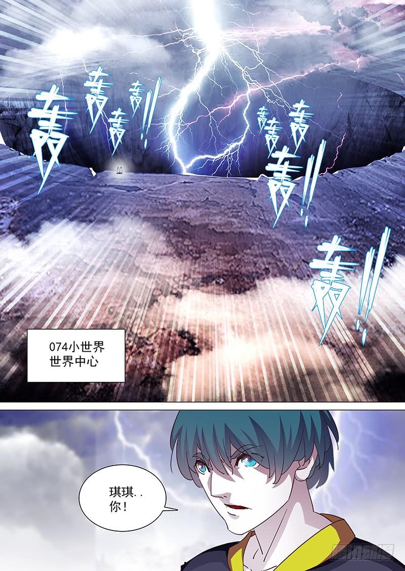 塔奇 守护篇24：你永远不是累赘 第4页