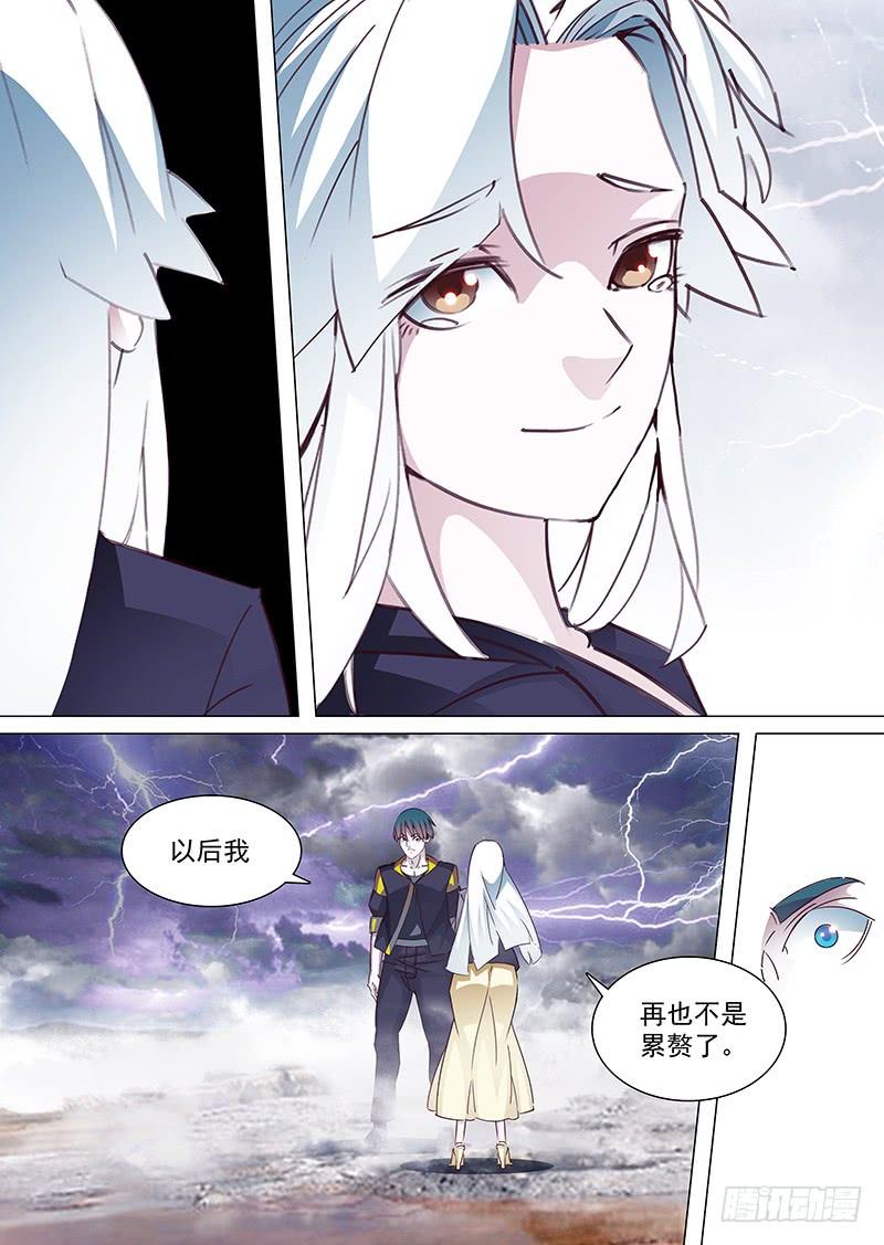塔奇 守护篇24：你永远不是累赘 第6页