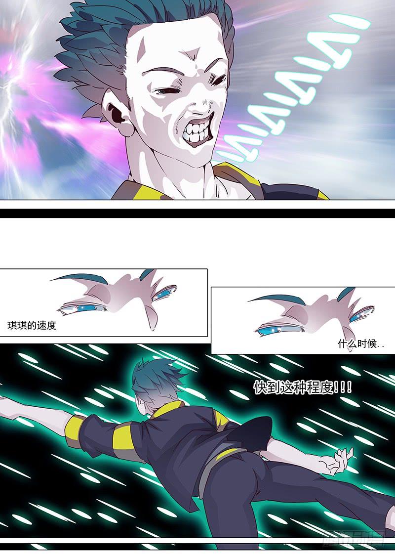 塔奇 守护篇24：你永远不是累赘 第3页