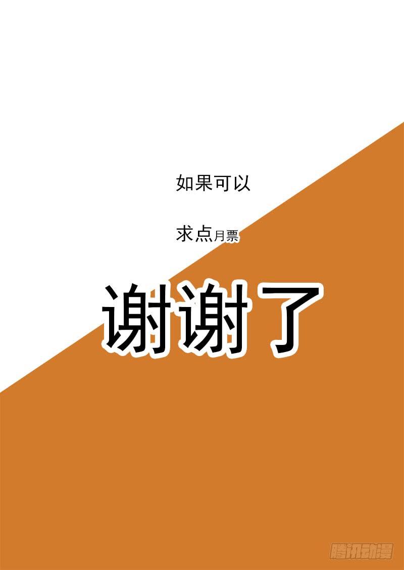 塔奇 守护篇25：知道我最初的绝招么 第12页