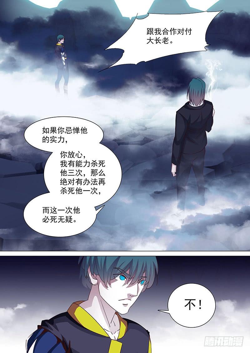 塔奇 守护篇26：命由天定 活由己择 第7页