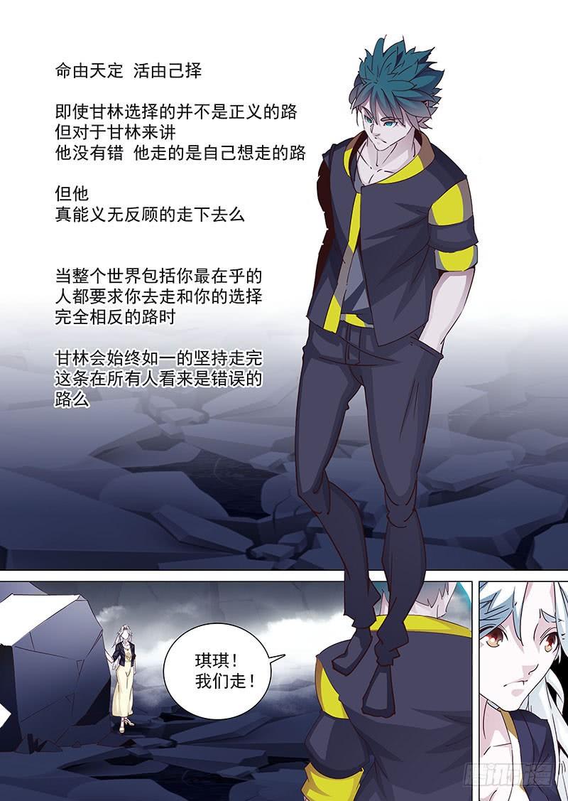 塔奇 守护篇26：命由天定 活由己择 第11页