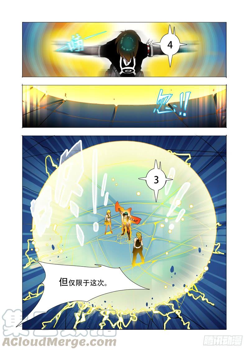 塔奇 伙伴价值篇17：为什么要走？ 第21页