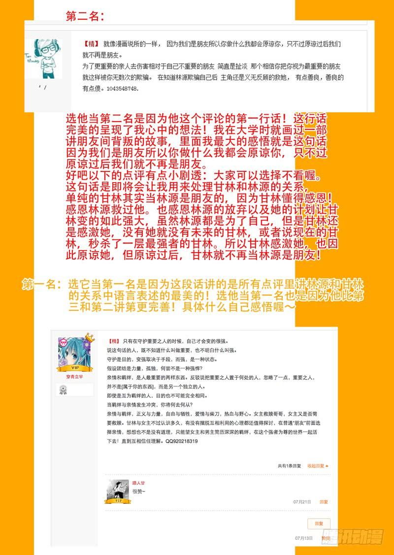 塔奇 伙伴价值篇17：为什么要走？ 第12页