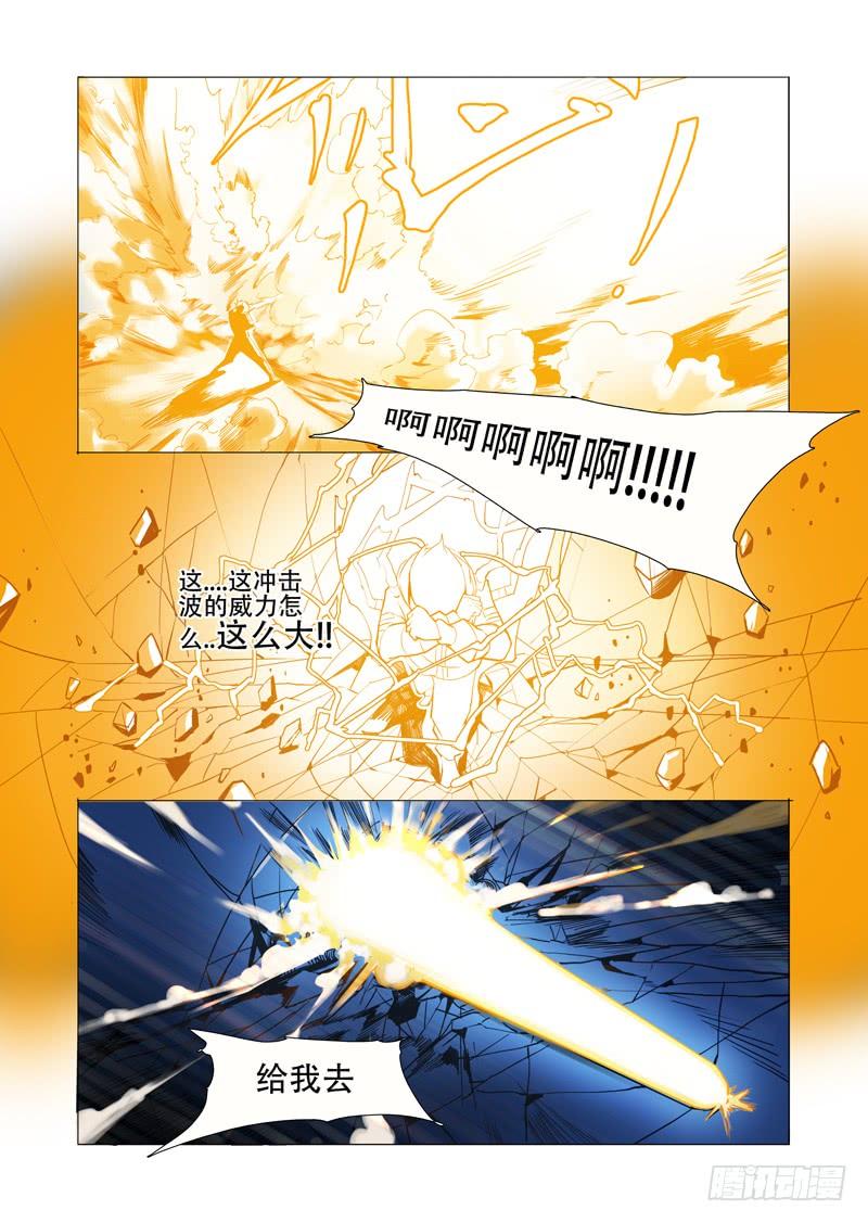 塔奇 伙伴价值篇17：为什么要走？ 第4页