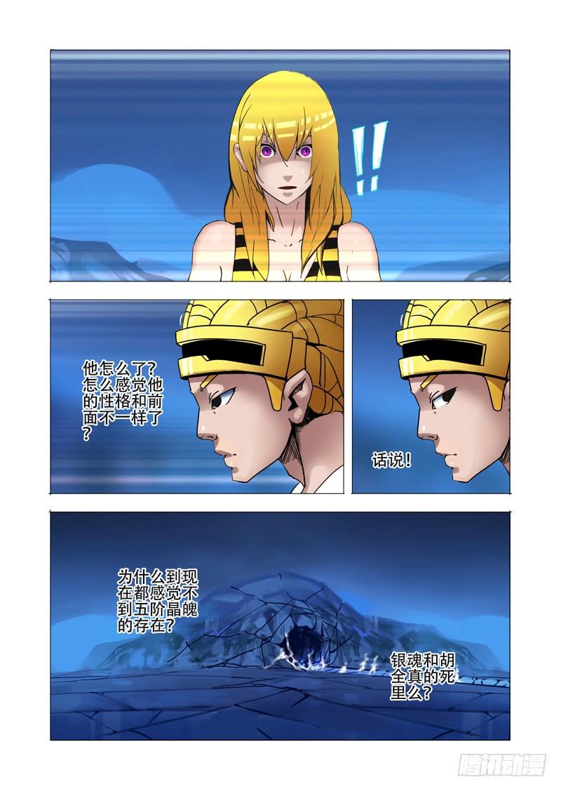 塔奇 伙伴价值篇17：为什么要走？ 第16页