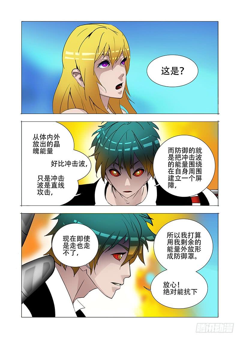 塔奇 伙伴价值篇17：为什么要走？ 第22页