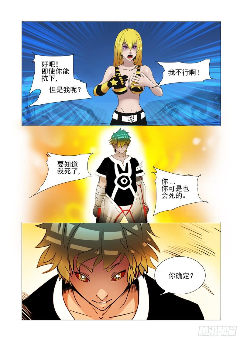 塔奇 伙伴价值篇17：为什么要走？ 第15页