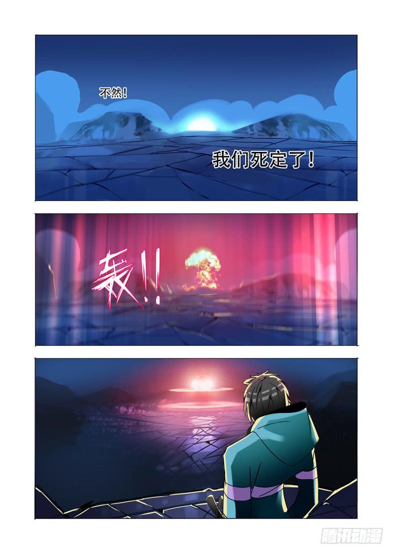 塔奇 伙伴价值篇17：为什么要走？ 第24页