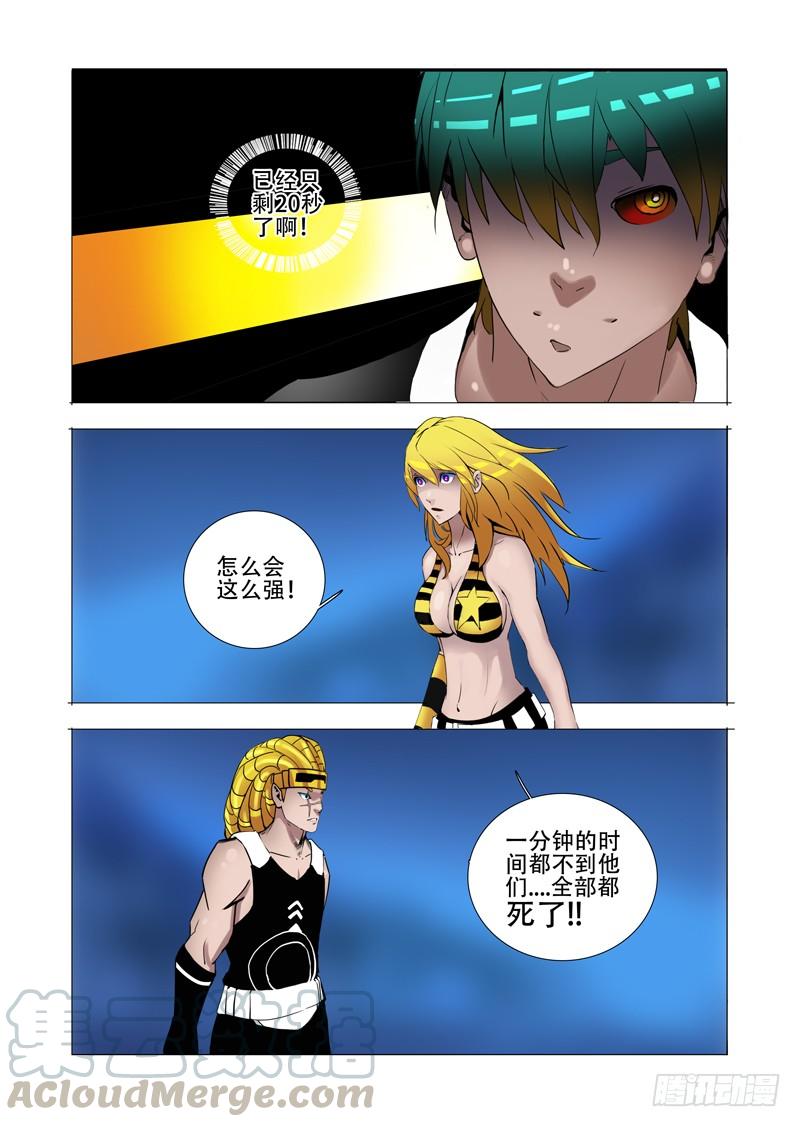 塔奇 伙伴价值篇17：为什么要走？ 第9页
