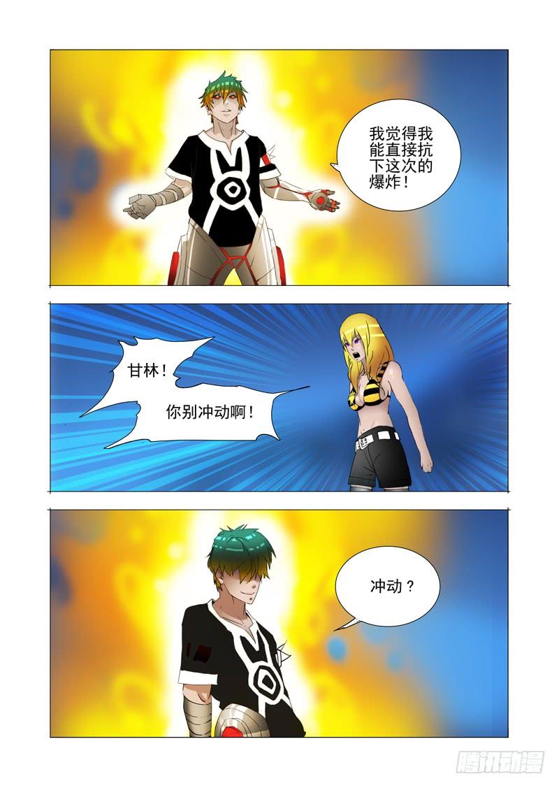 塔奇 伙伴价值篇17：为什么要走？ 第14页