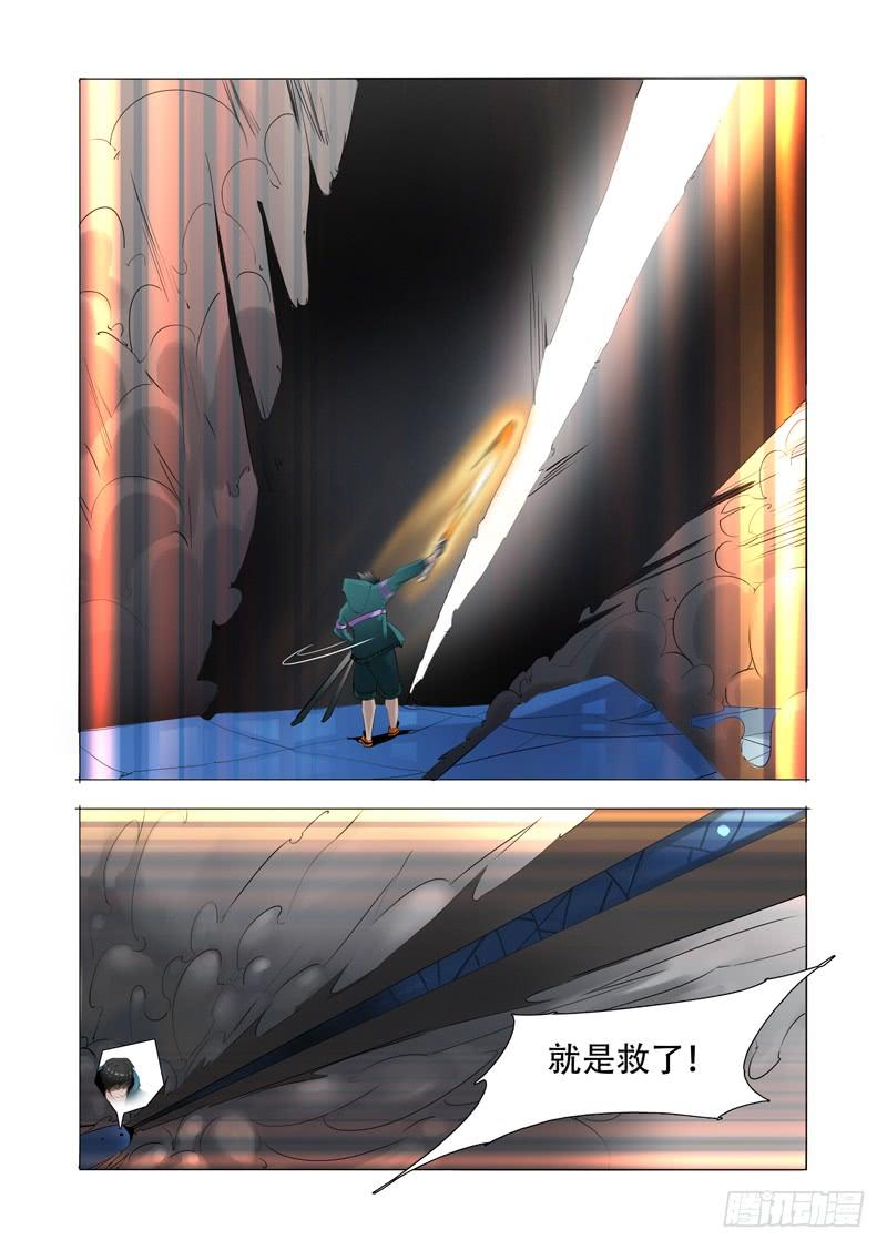 塔奇 伙伴价值篇17：为什么要走？ 第32页
